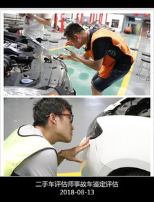 火眼金睛鑒真?zhèn)?一位二手車評估師的事故車鑒定實戰(zhàn)解析