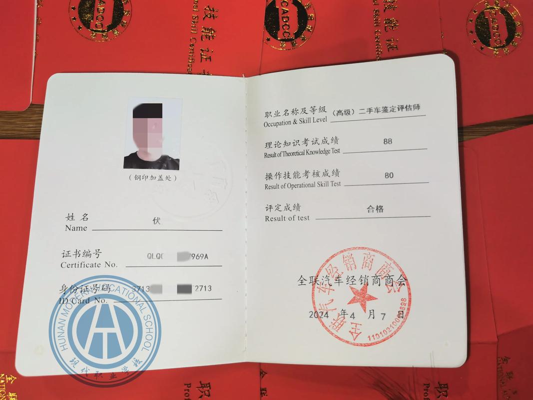 二手車鑒定評(píng)估師證書長(zhǎng)啥樣及靠譜培訓(xùn)渠道指南